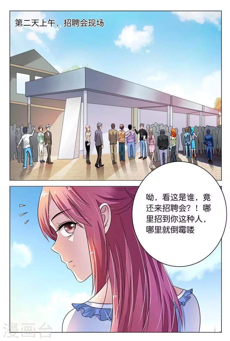第9话 哎呀，这不是走光狂魔吗？