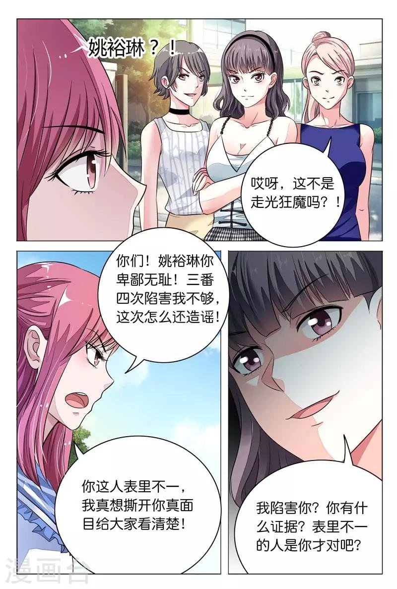 第9话 哎呀，这不是走光狂魔吗？