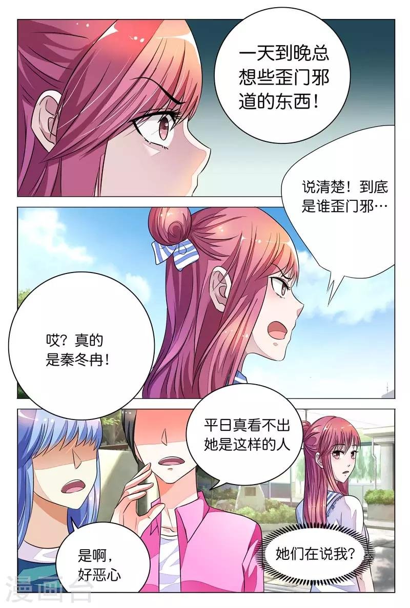 第9话 哎呀，这不是走光狂魔吗？