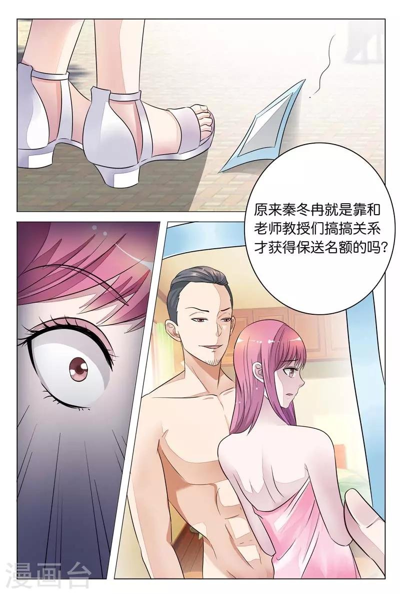 第9话 哎呀，这不是走光狂魔吗？