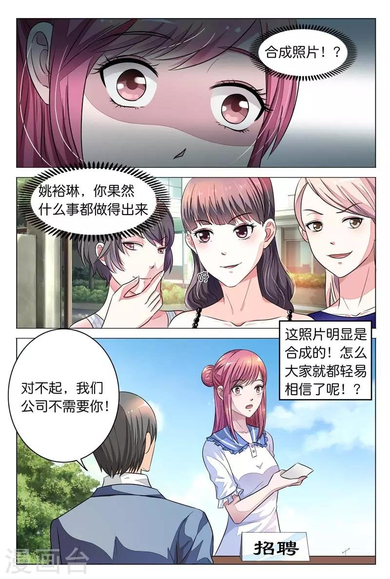 第9话 哎呀，这不是走光狂魔吗？