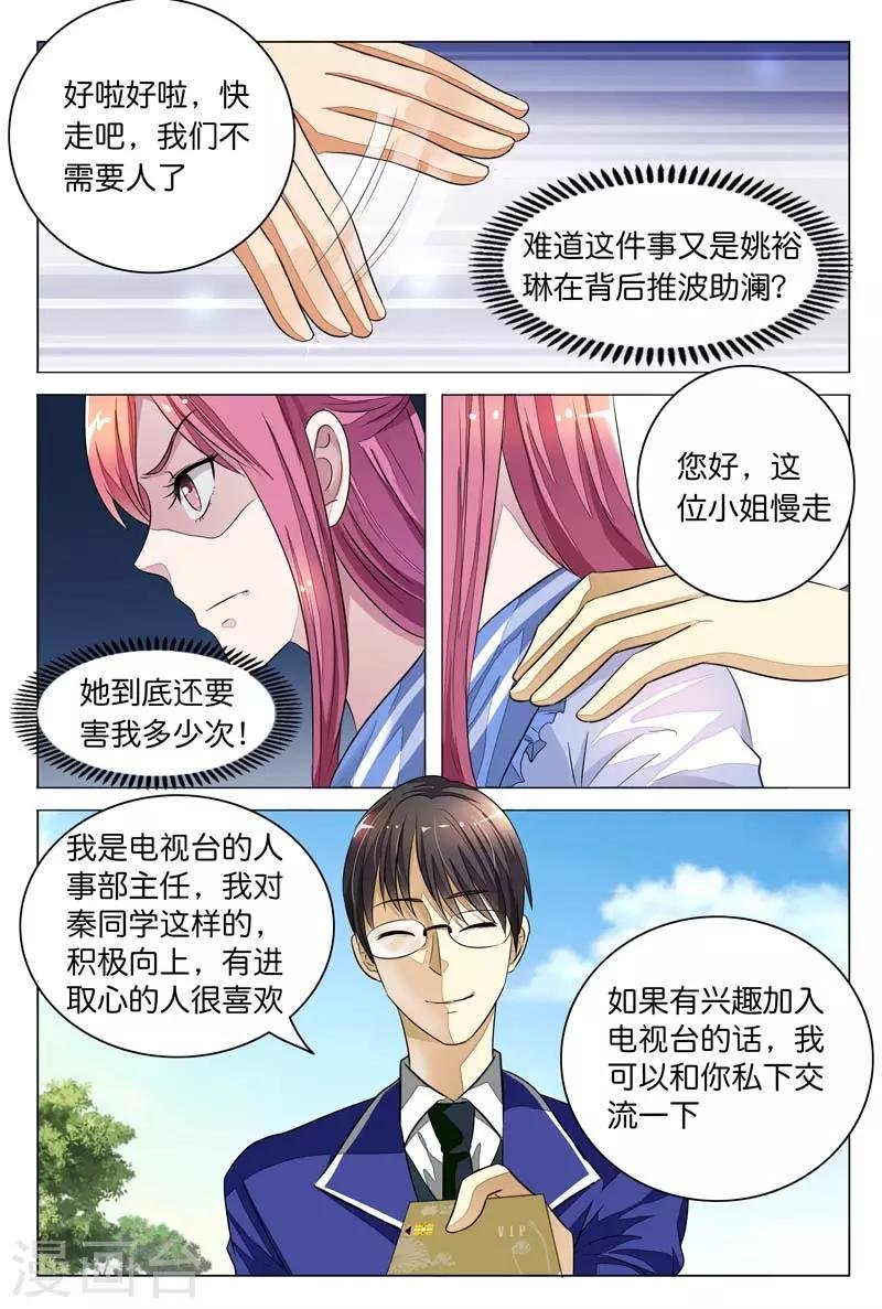第9话 哎呀，这不是走光狂魔吗？