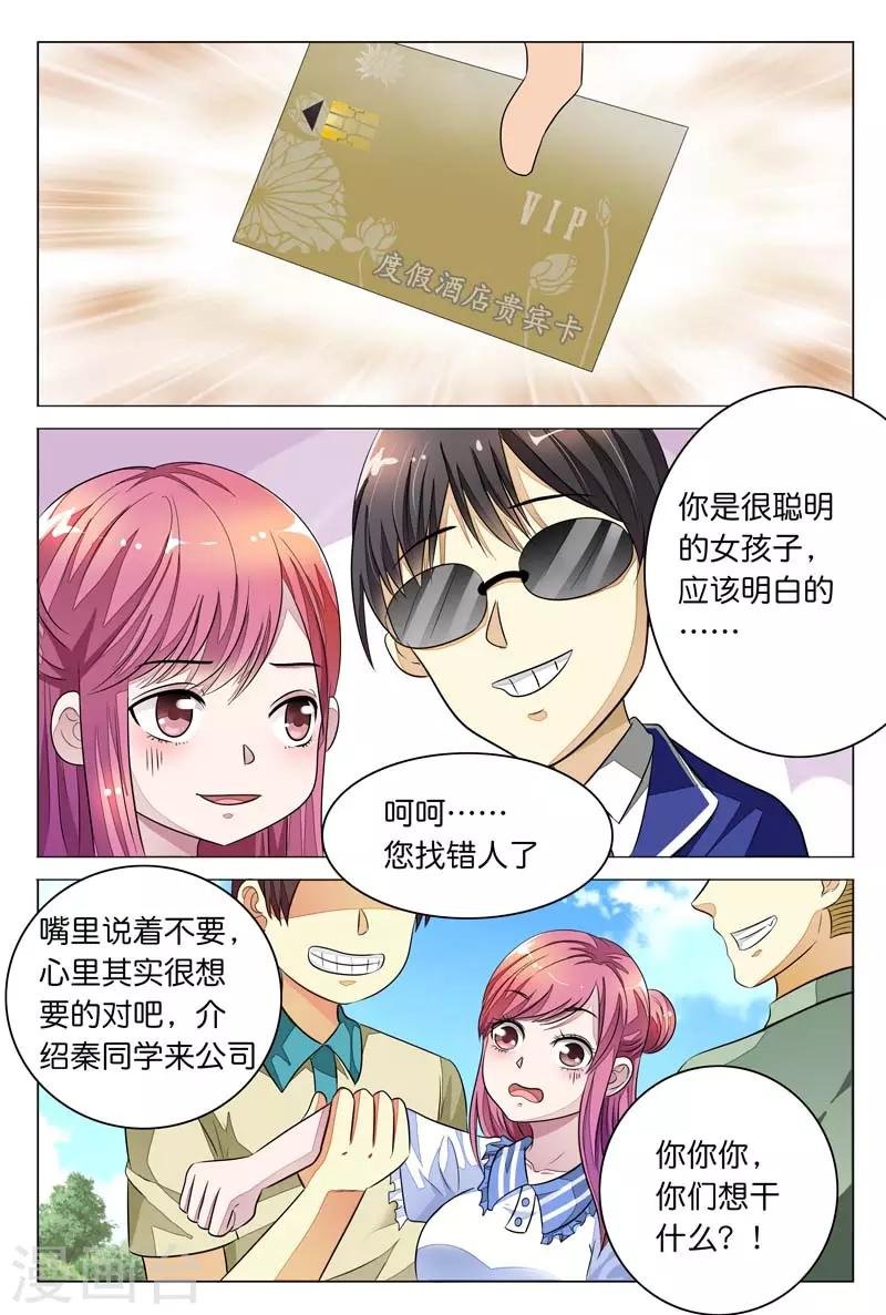 第9话 哎呀，这不是走光狂魔吗？