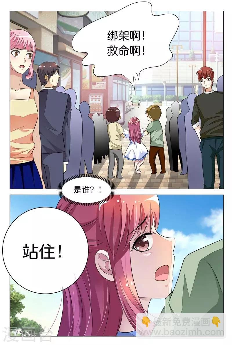 第9话 哎呀，这不是走光狂魔吗？