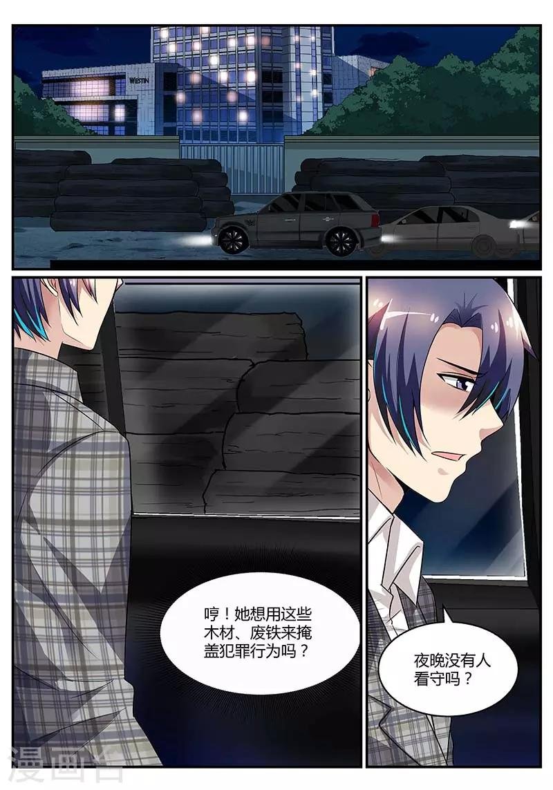 第90话 我来救你了