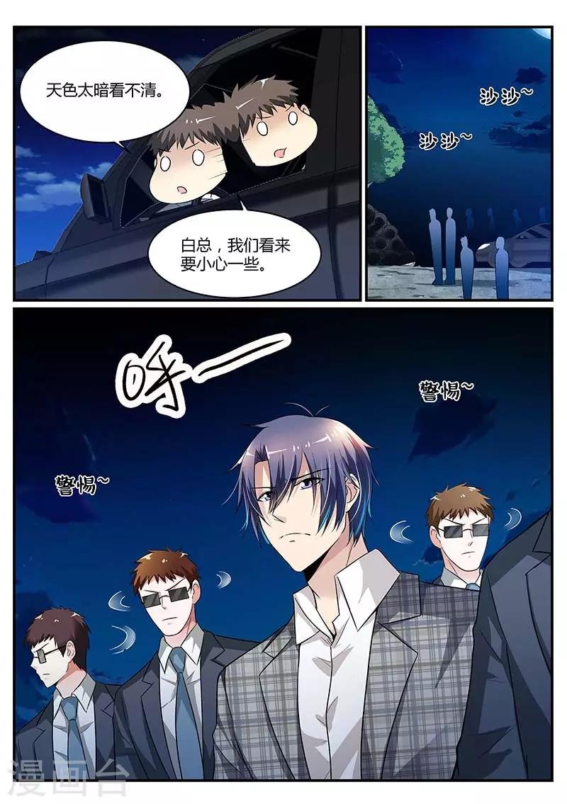 第90话 我来救你了