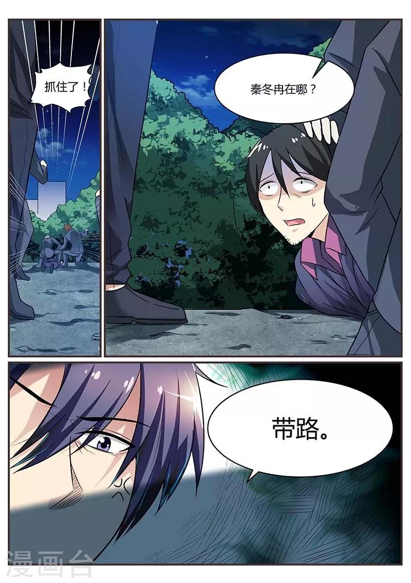 第90话 我来救你了