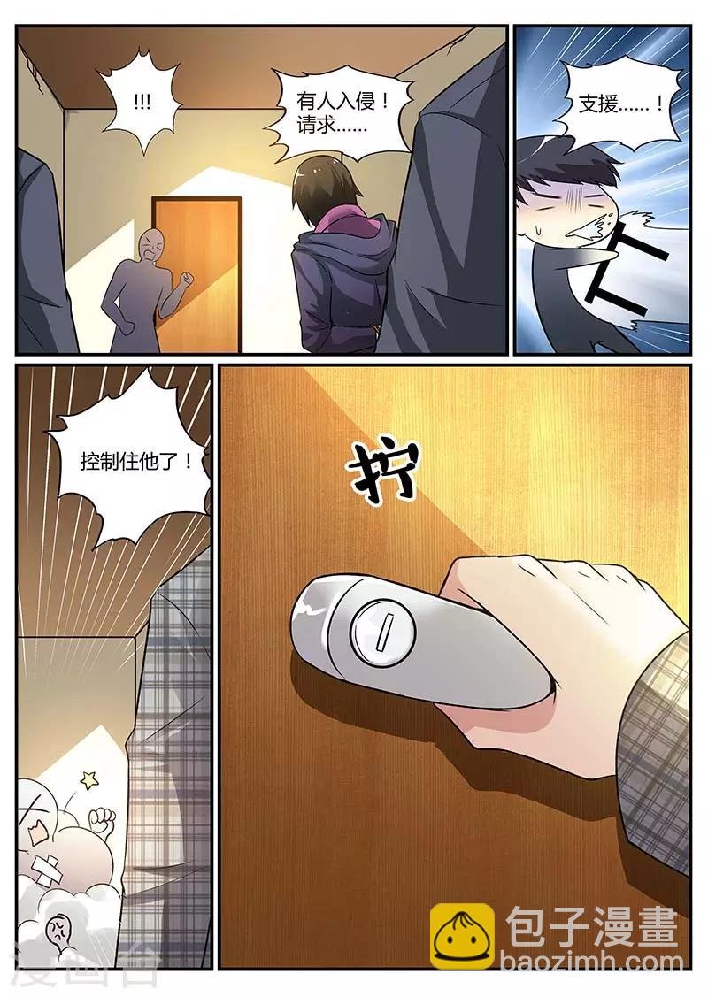第90话 我来救你了