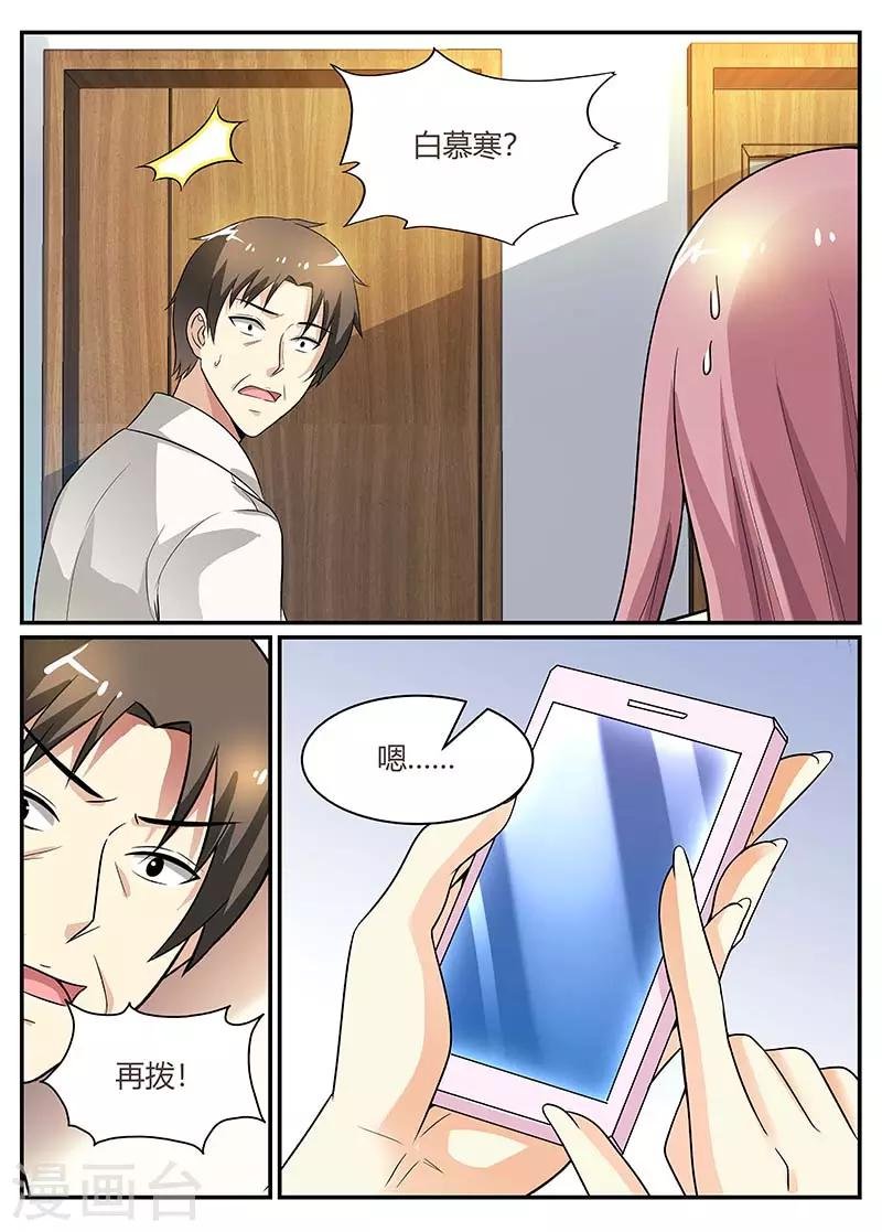 第91话 慕寒快醒醒