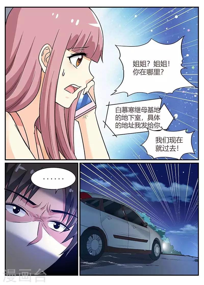 第91话 慕寒快醒醒