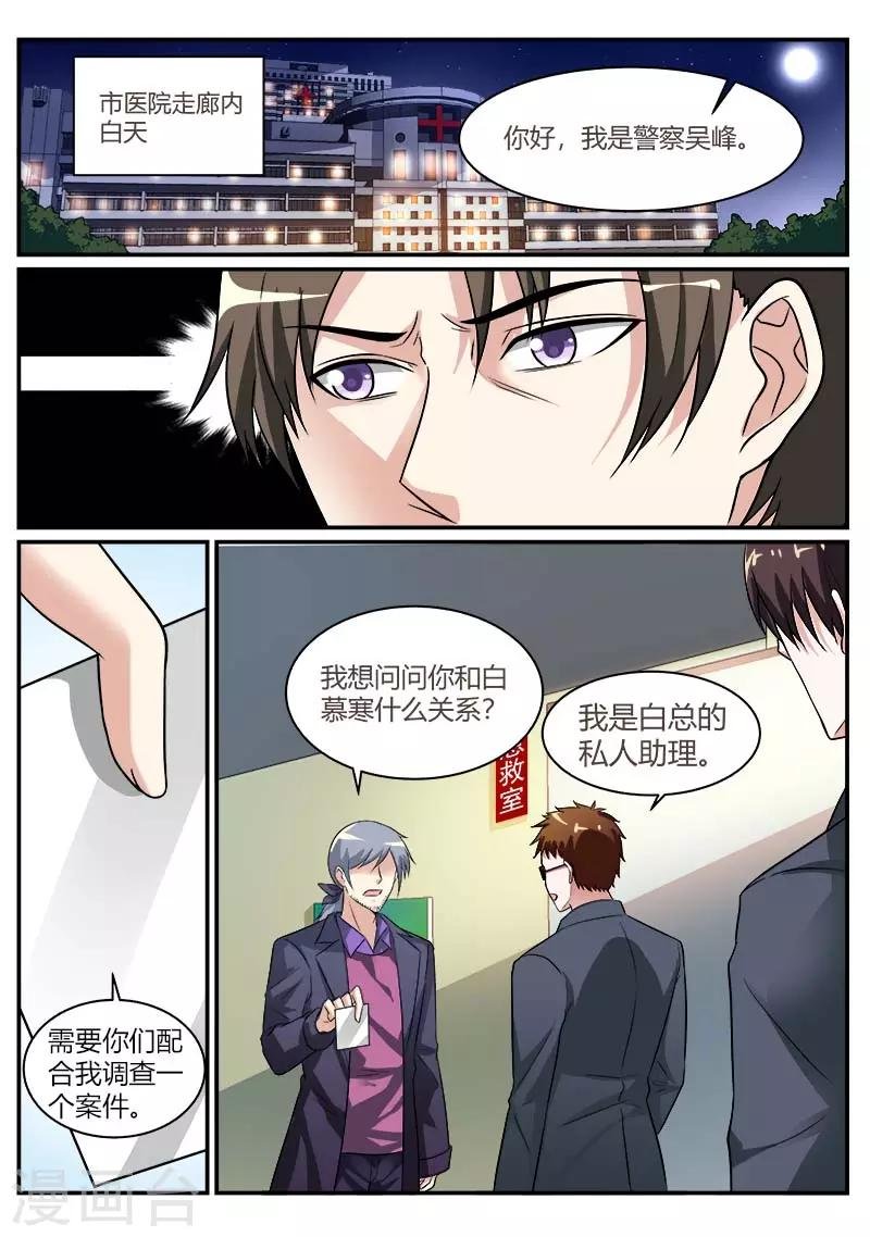 第92话 老相识