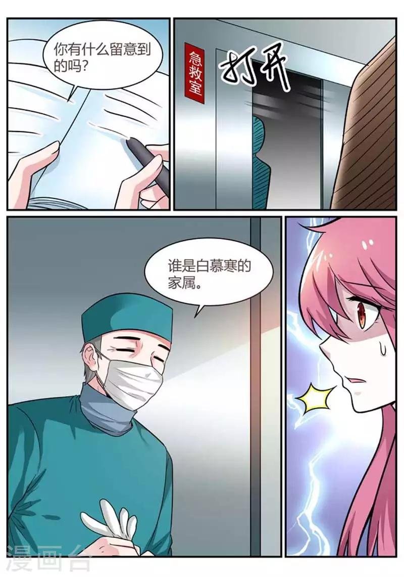 第92话 老相识