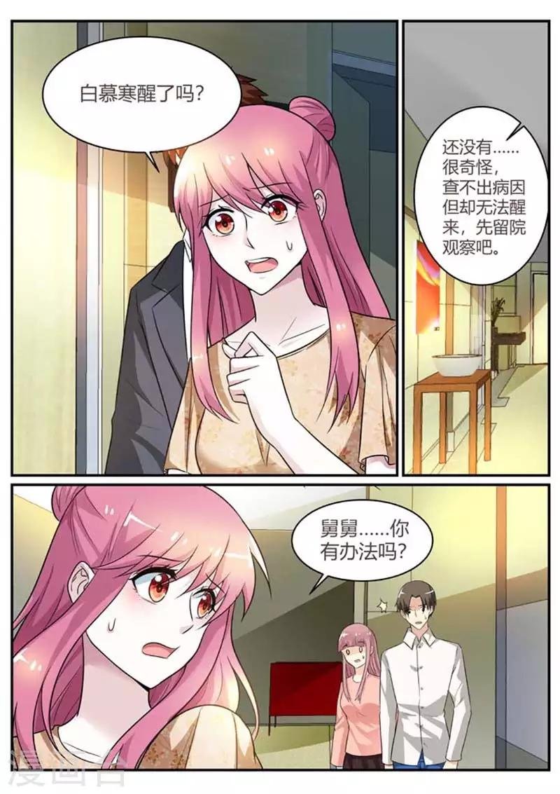 第92话 老相识