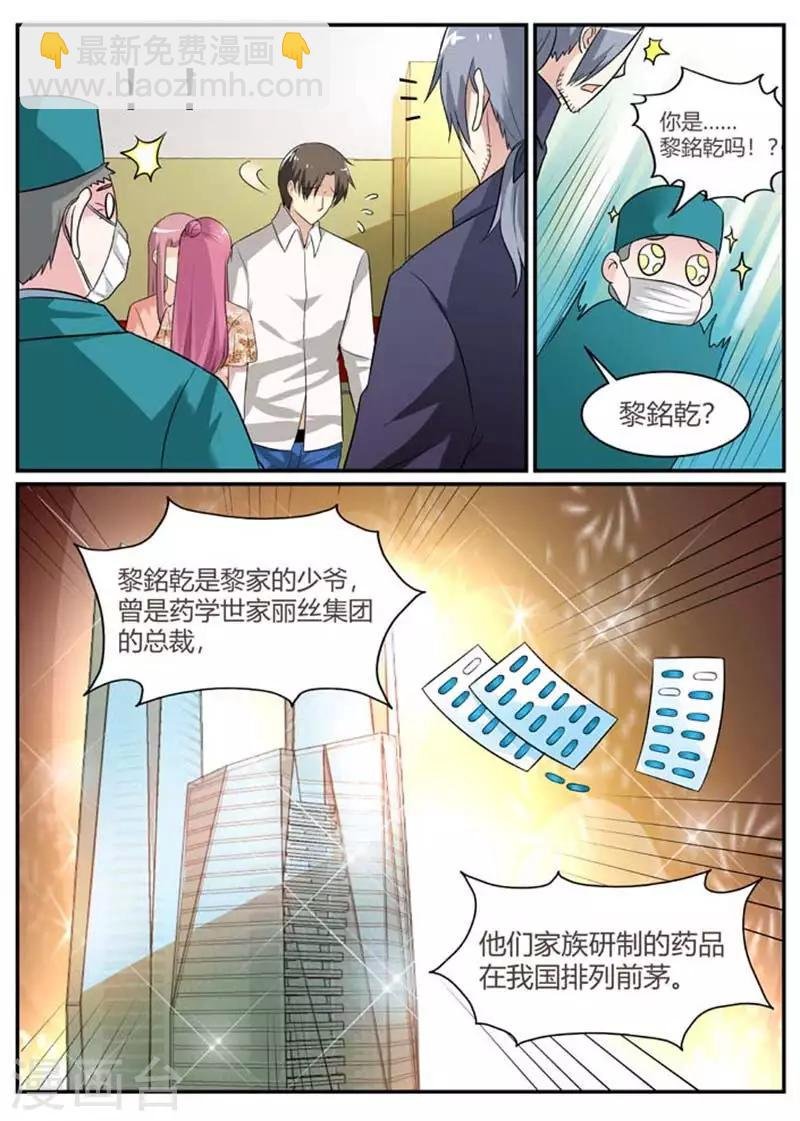 第92话 老相识