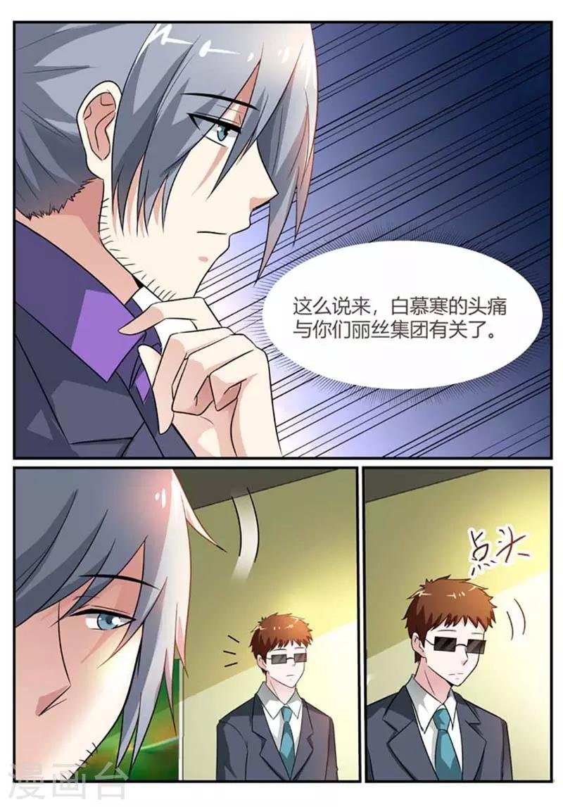 第92话 老相识