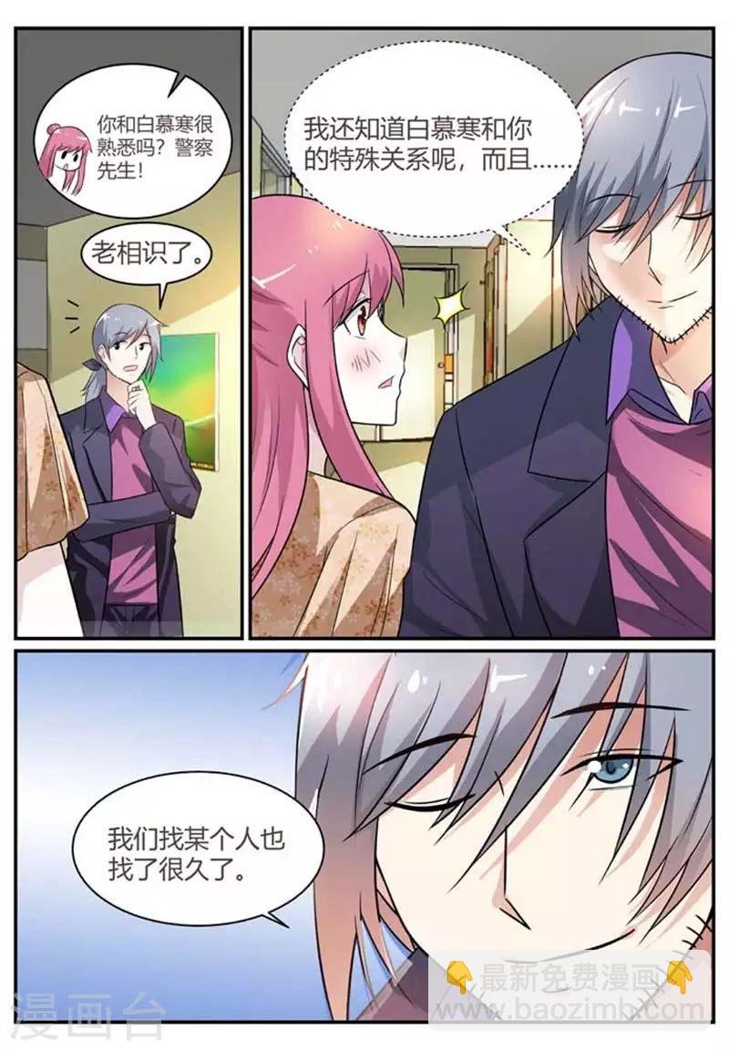 第92话 老相识