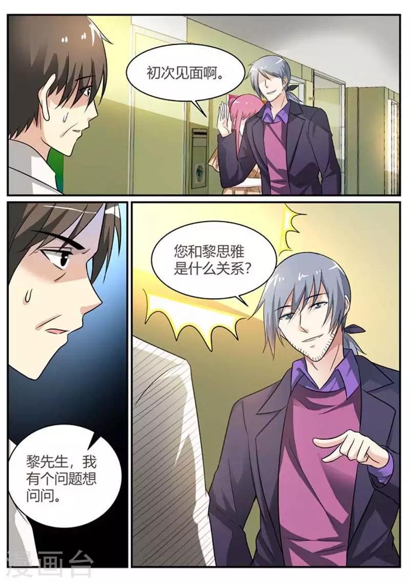第92话 老相识