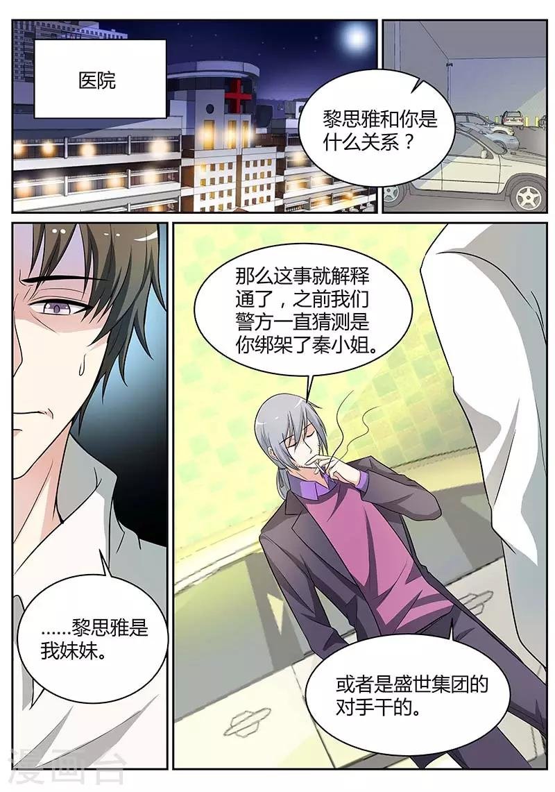 第93话 昏迷不醒