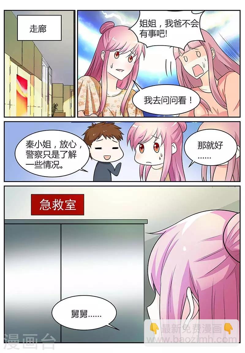第93话 昏迷不醒