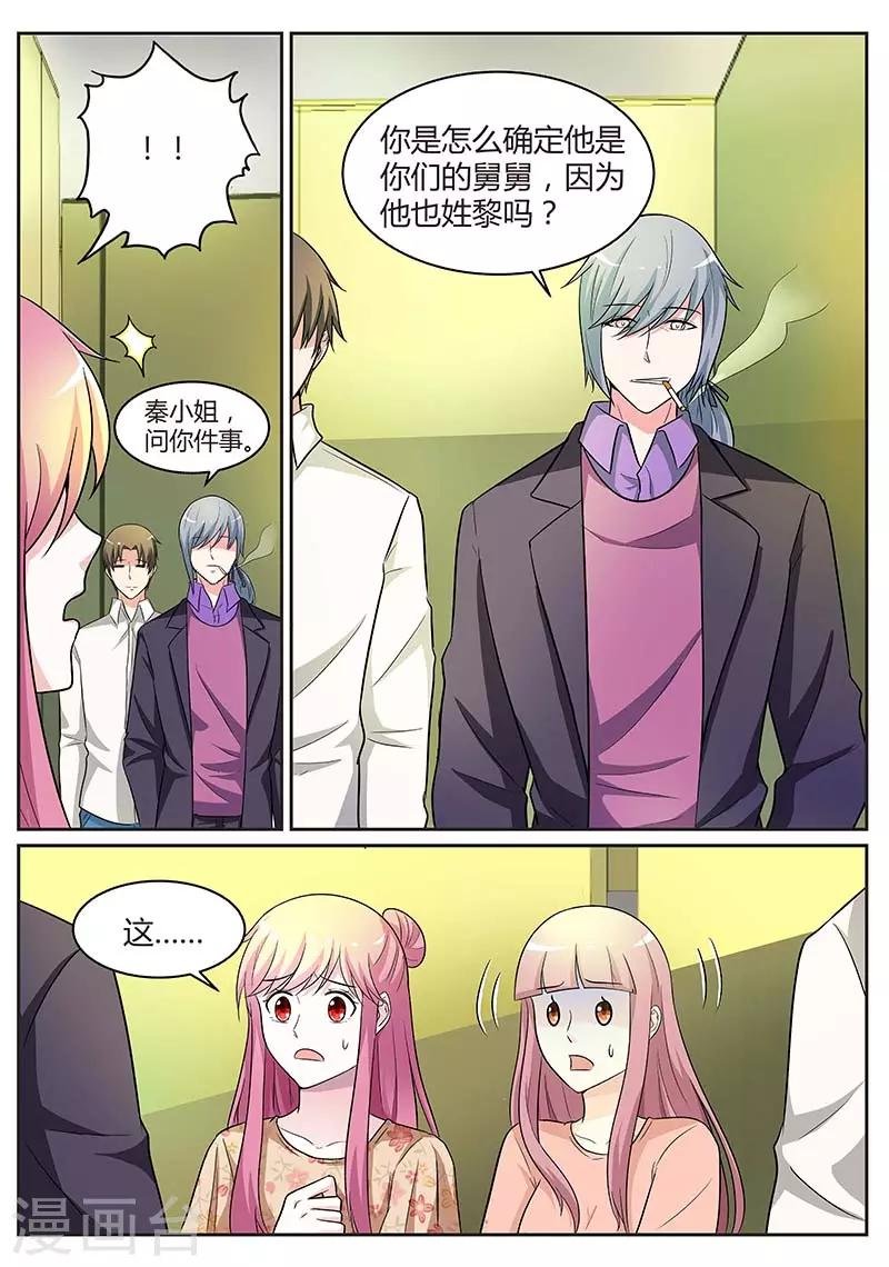 第93话 昏迷不醒