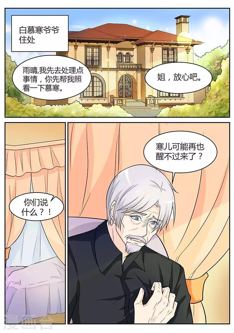 第93话 昏迷不醒