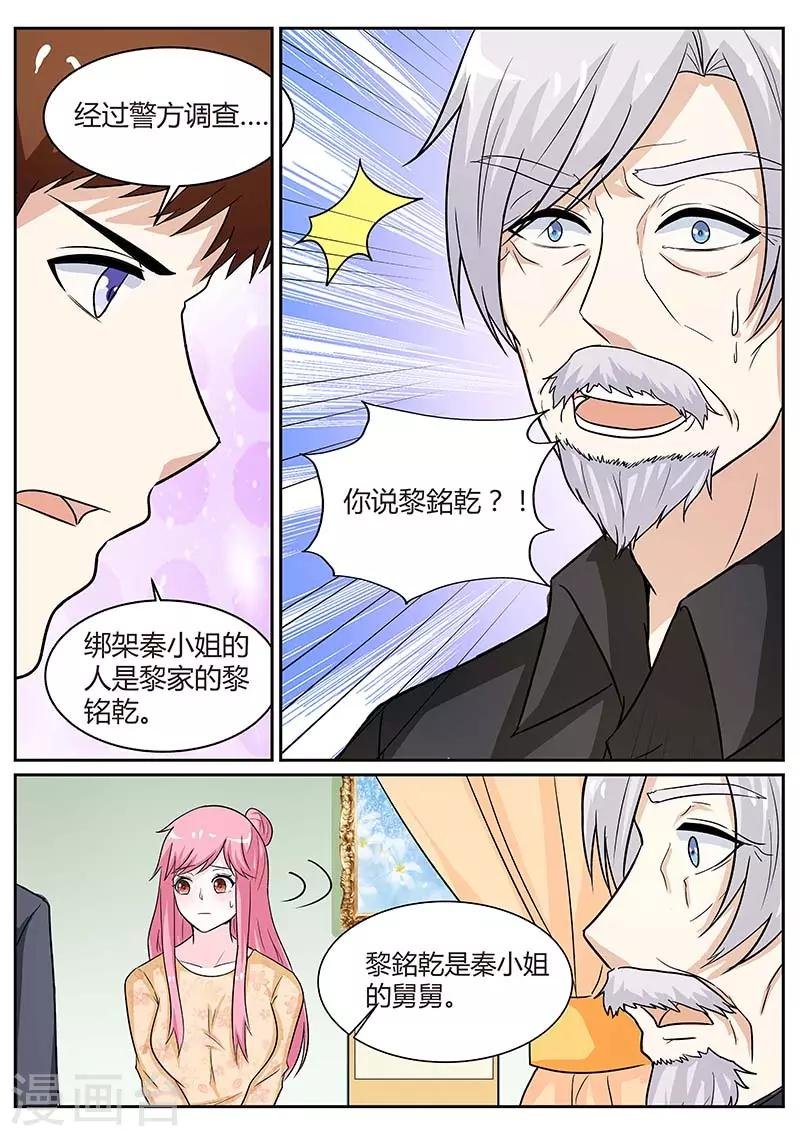 第93话 昏迷不醒
