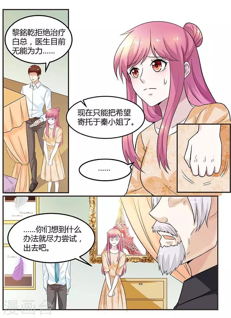 第94话 是我害了你