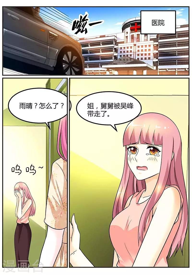 第94话 是我害了你