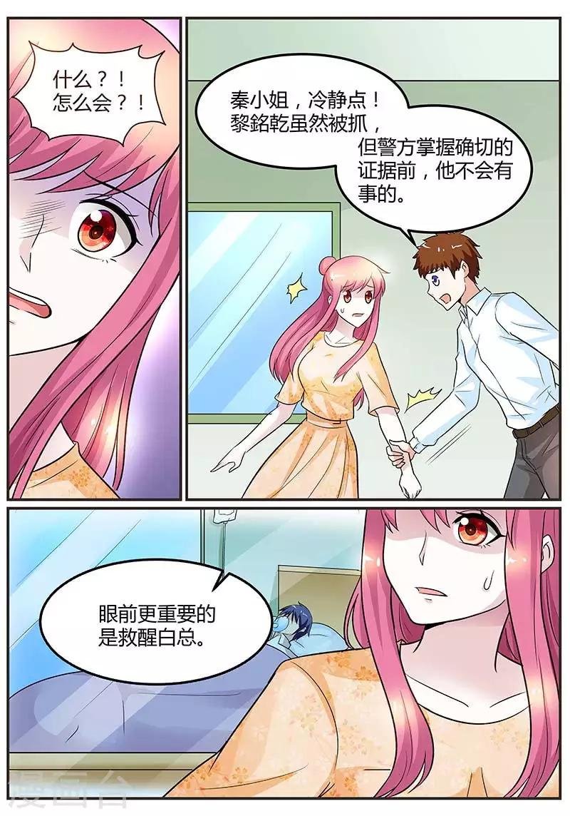 第94话 是我害了你