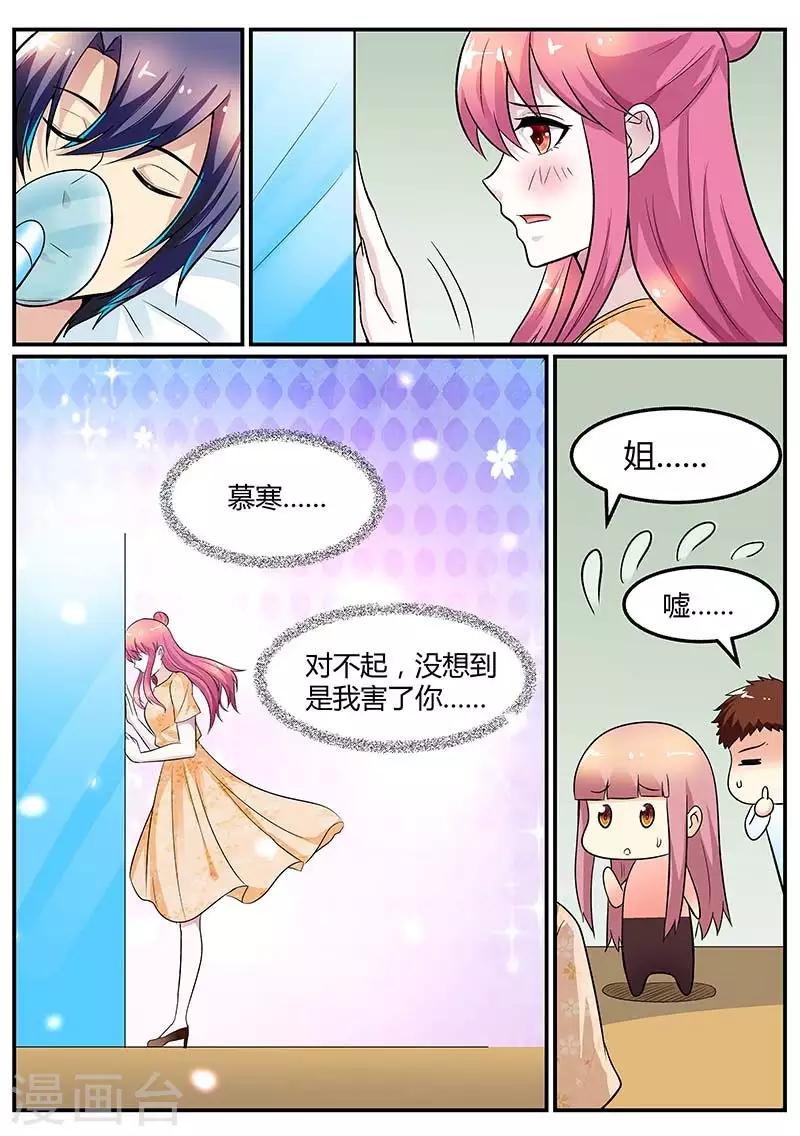第94话 是我害了你