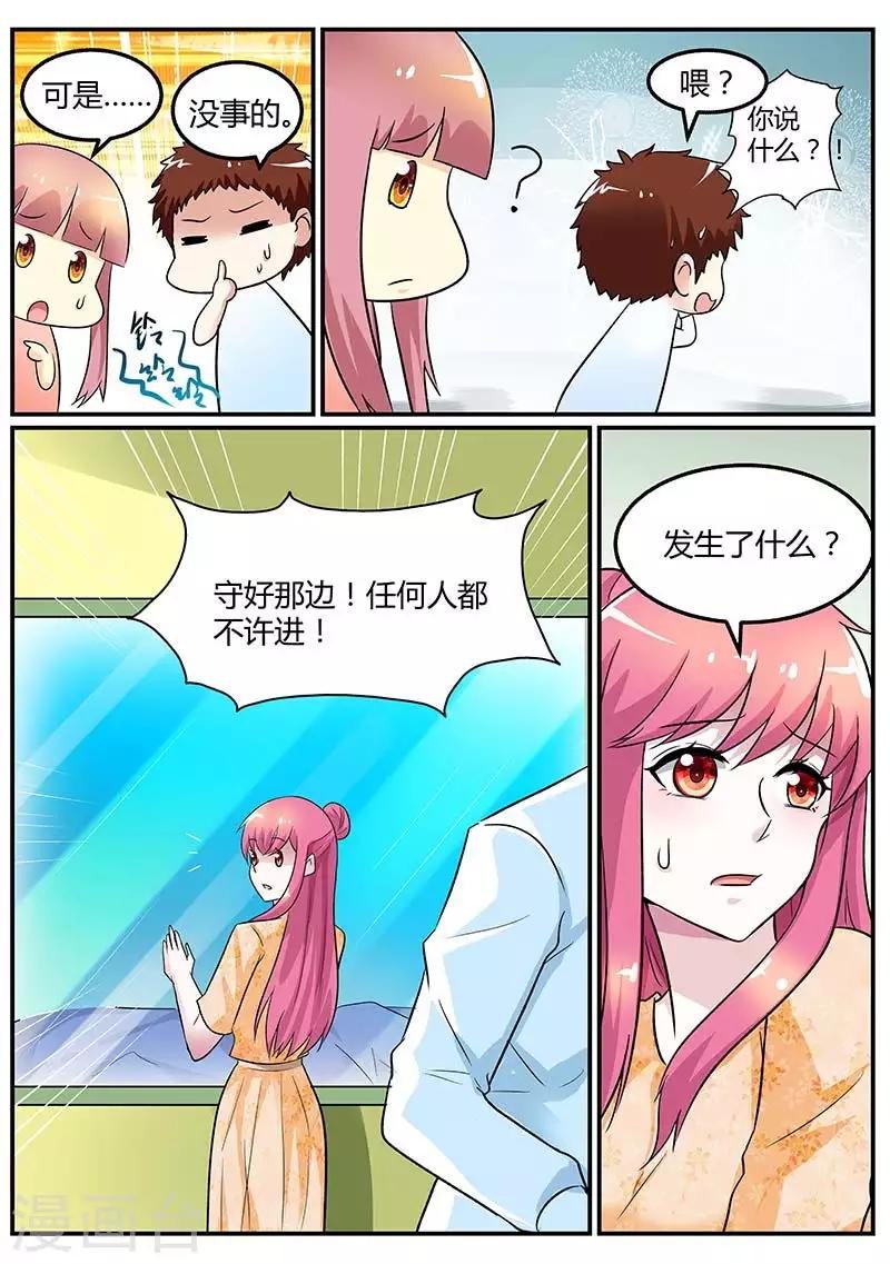 第94话 是我害了你