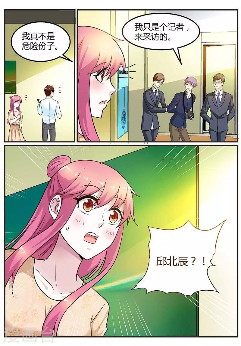 第94话 是我害了你