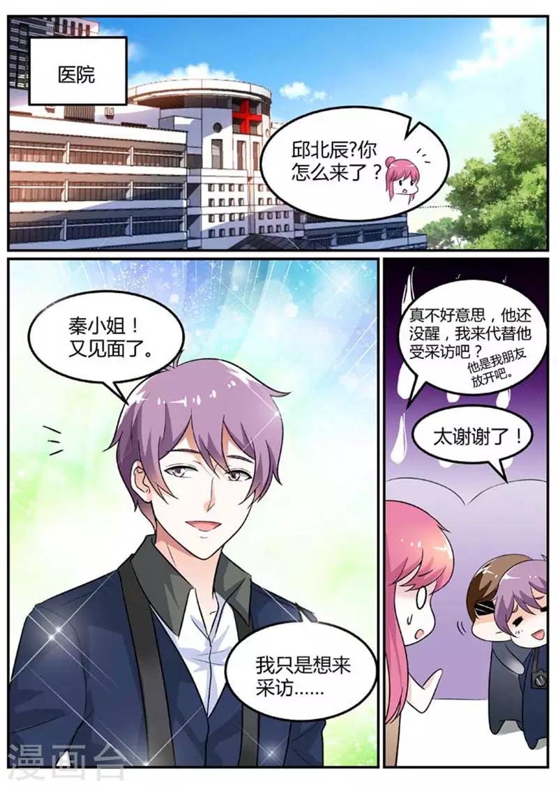 第95话 日夜守在他身边