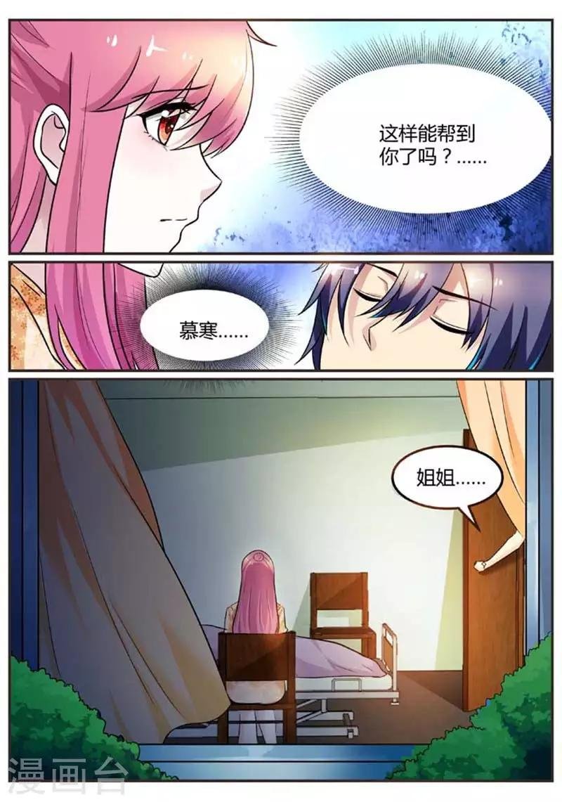 第95话 日夜守在他身边