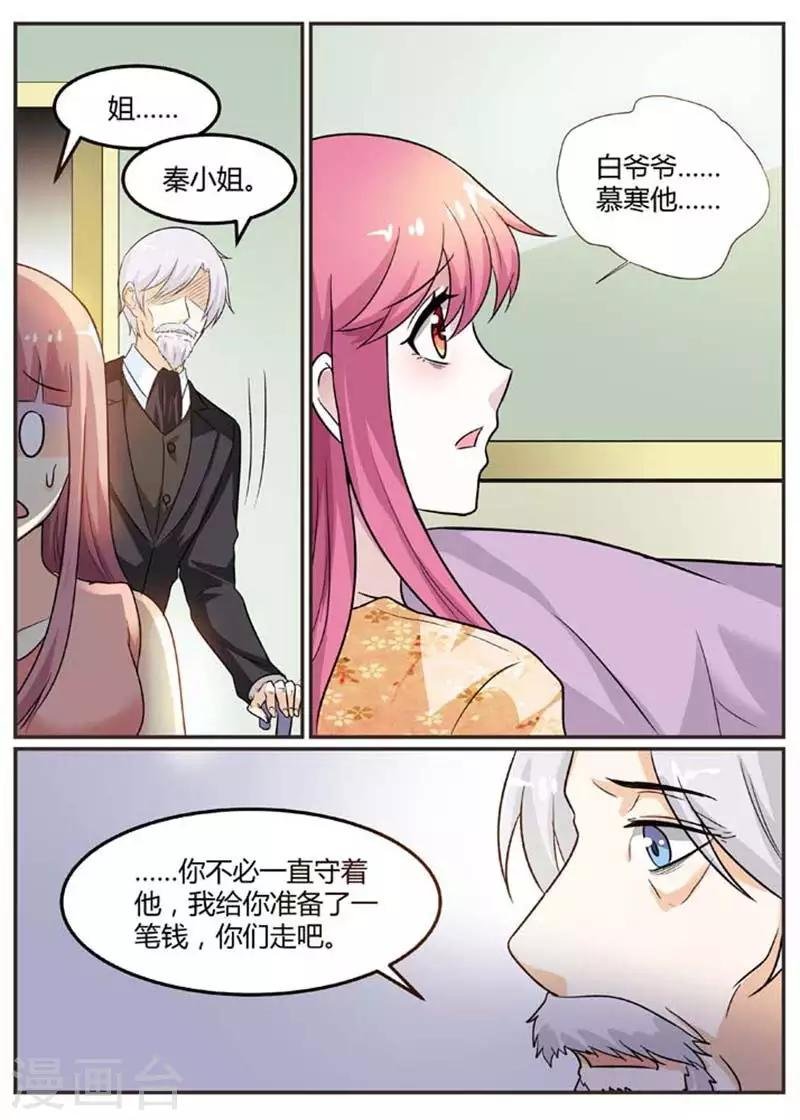 第95话 日夜守在他身边