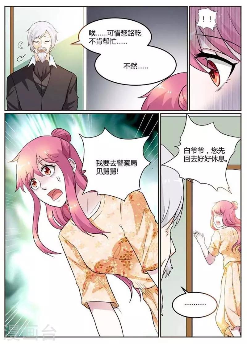 第96话 我是不会离开他的