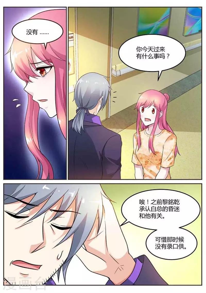 第96话 我是不会离开他的