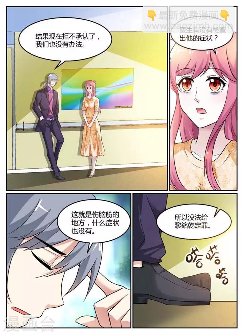 第96话 我是不会离开他的