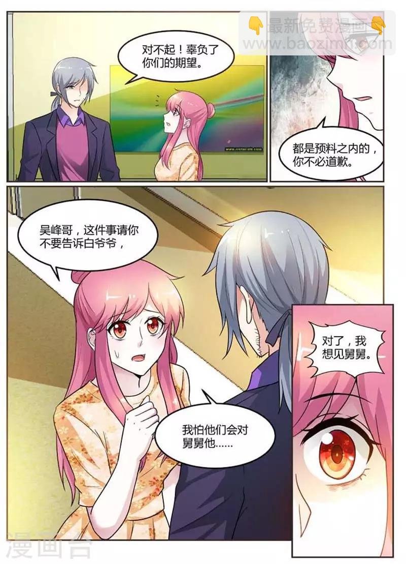第96话 我是不会离开他的
