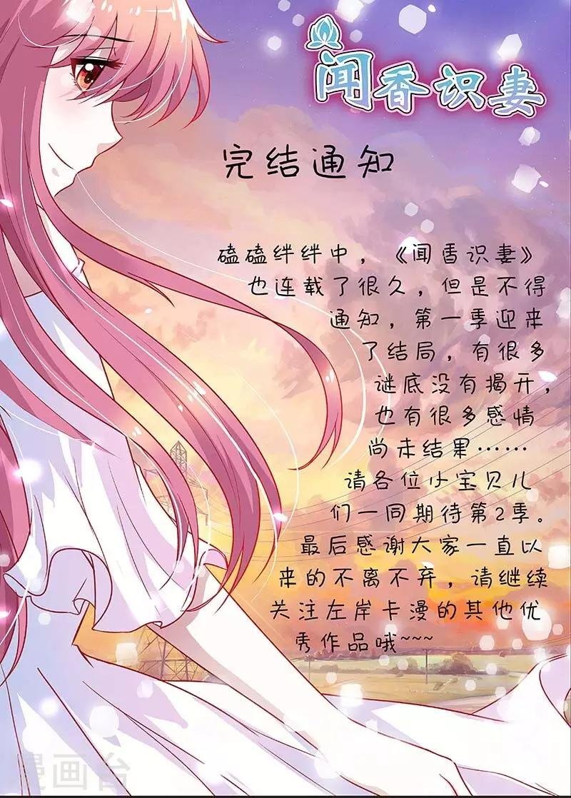 第一季完结公告