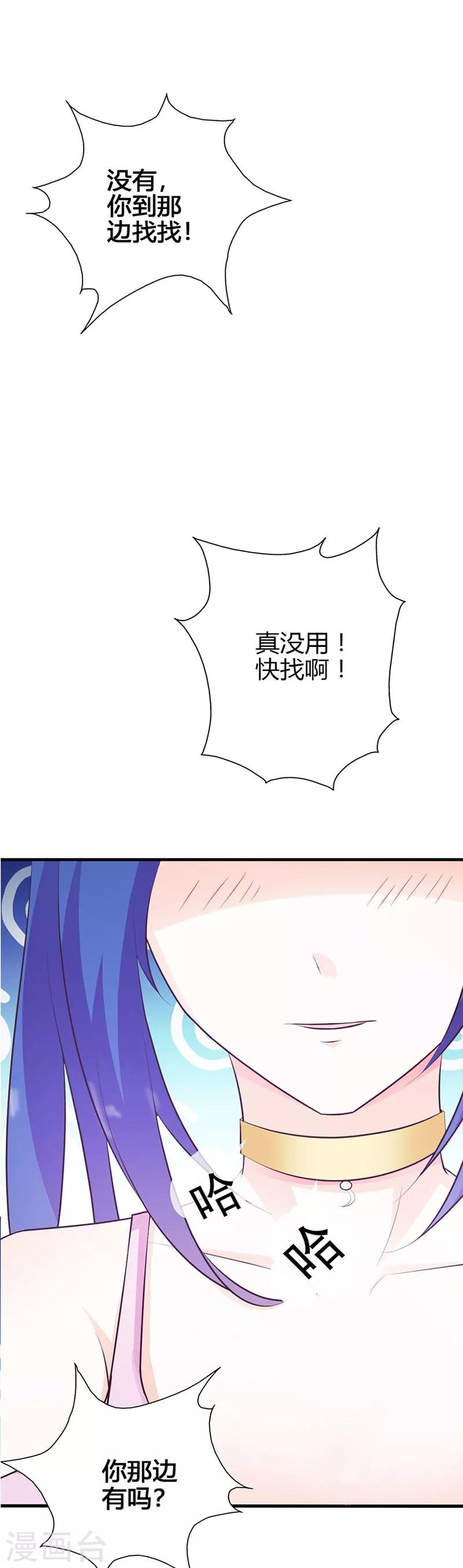 第二部第1话 不能让他们抓到我