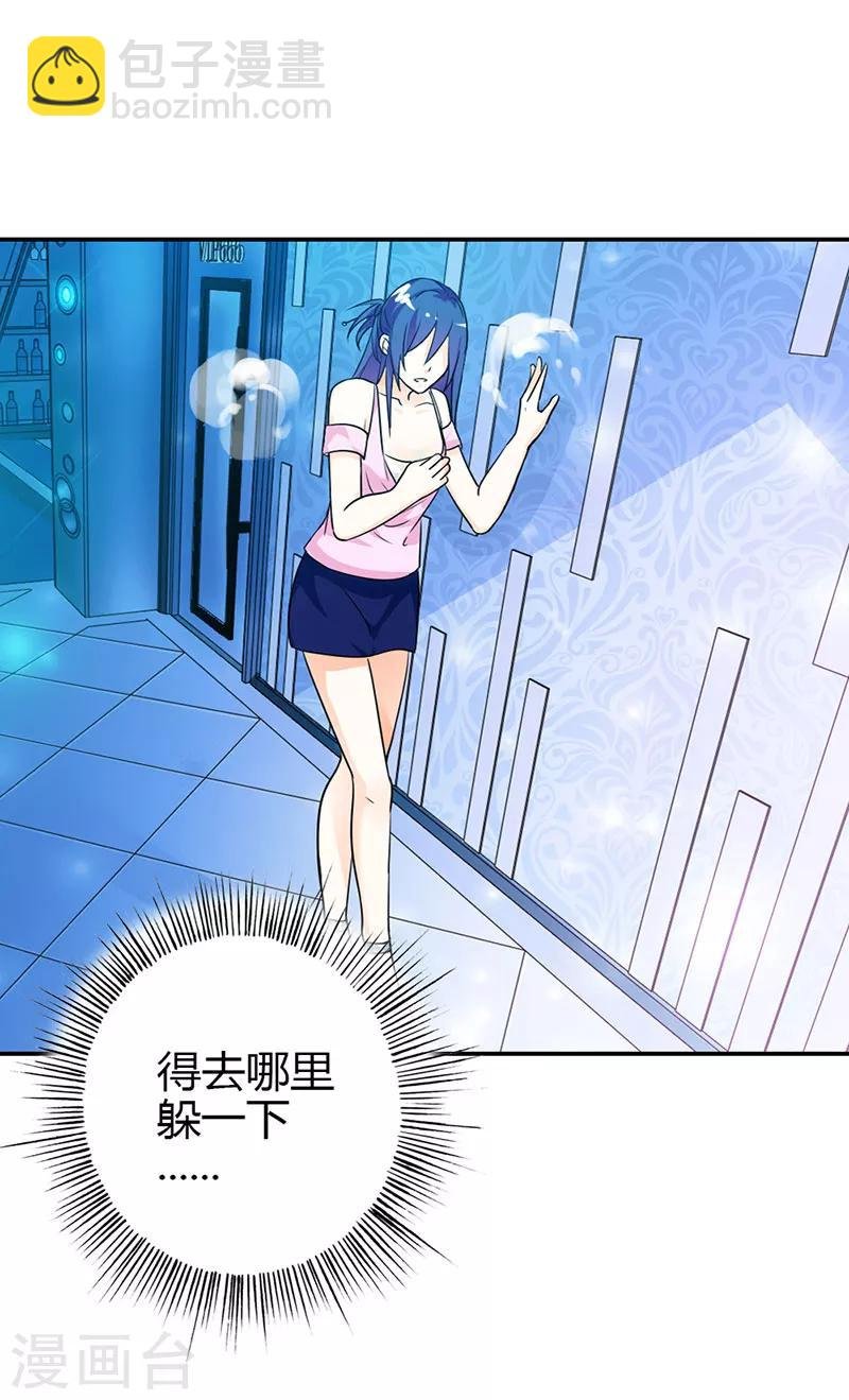 第二部第1话 不能让他们抓到我