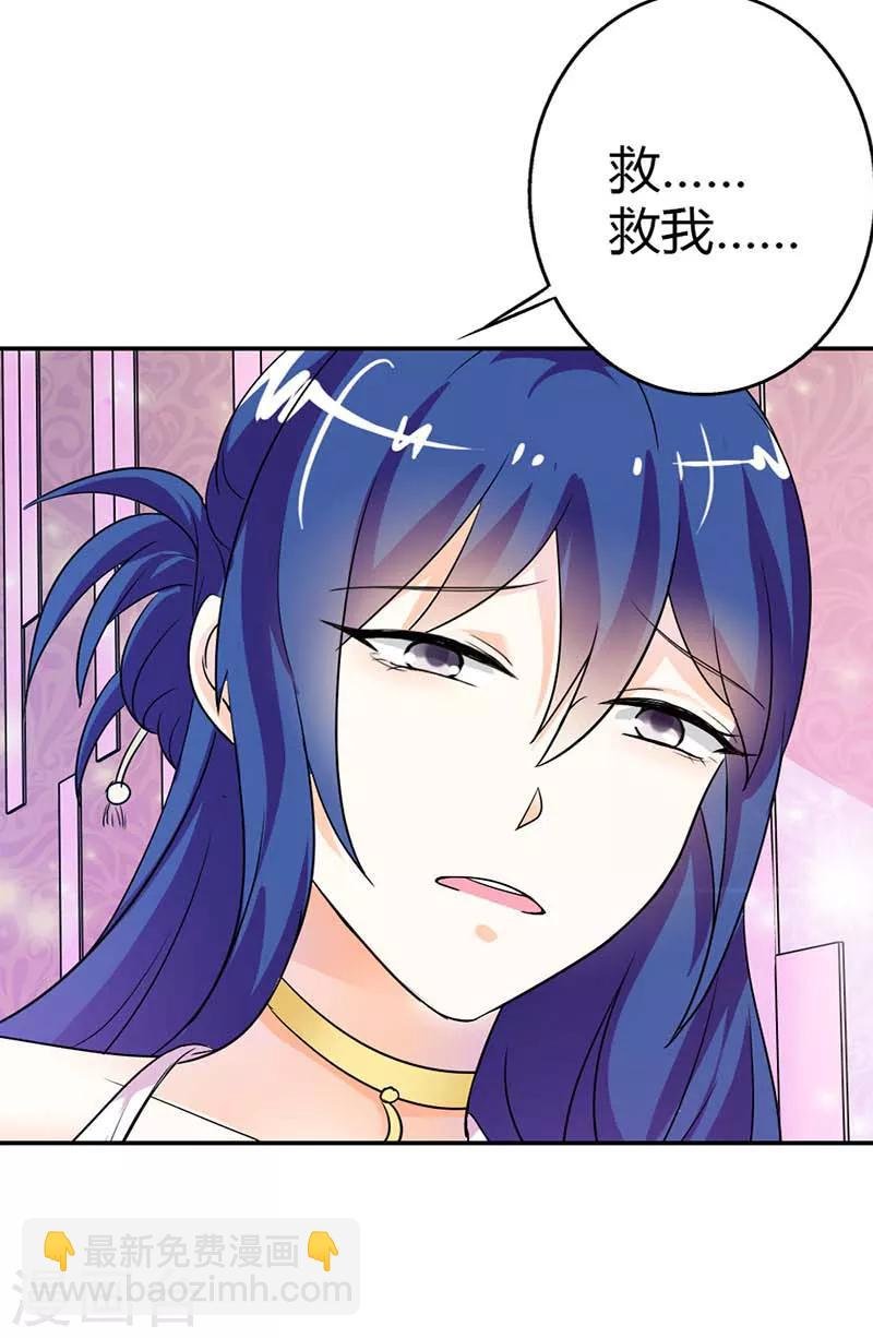 第二部第1话 不能让他们抓到我