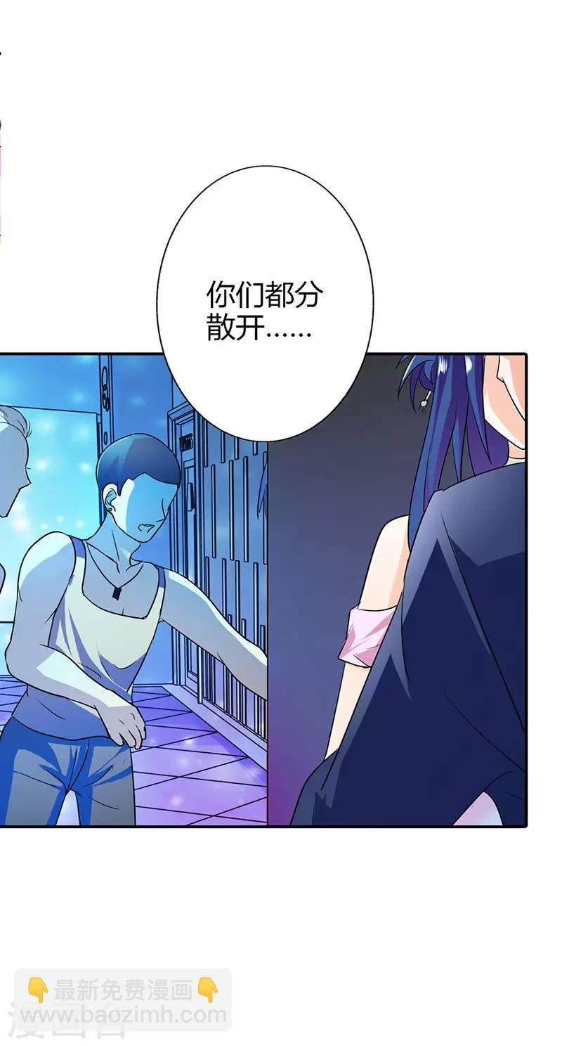 第二部第1话 不能让他们抓到我