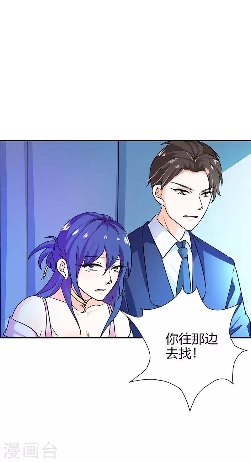 第二部第1话 不能让他们抓到我