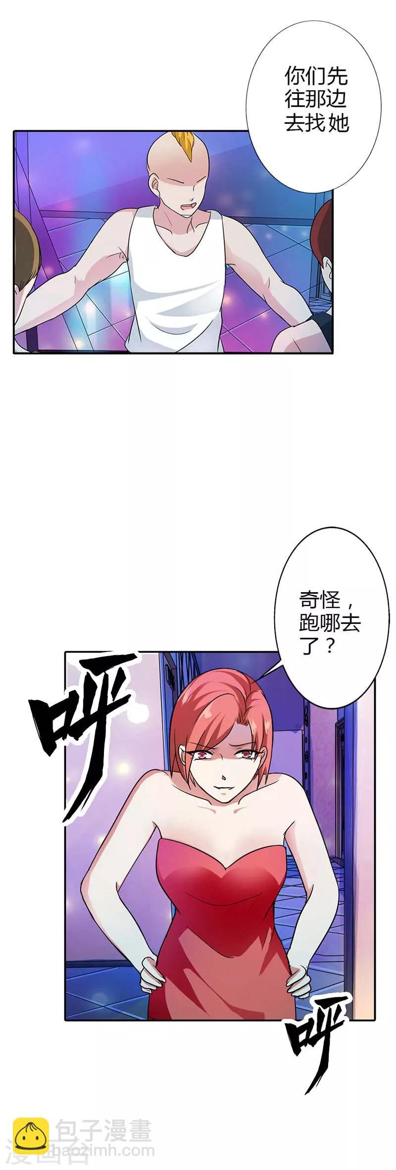 第二部第1话 不能让他们抓到我