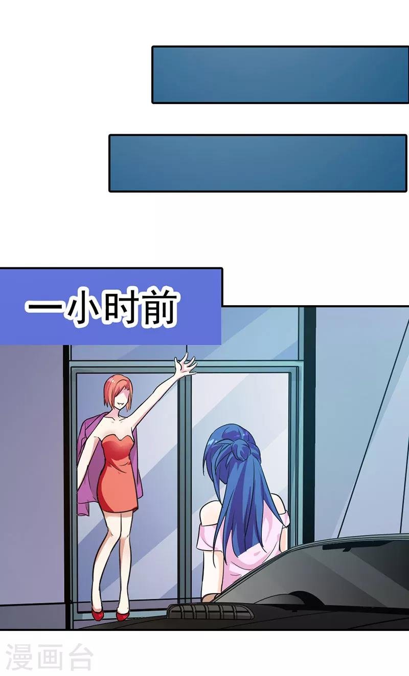 第二部第2话 陷阱