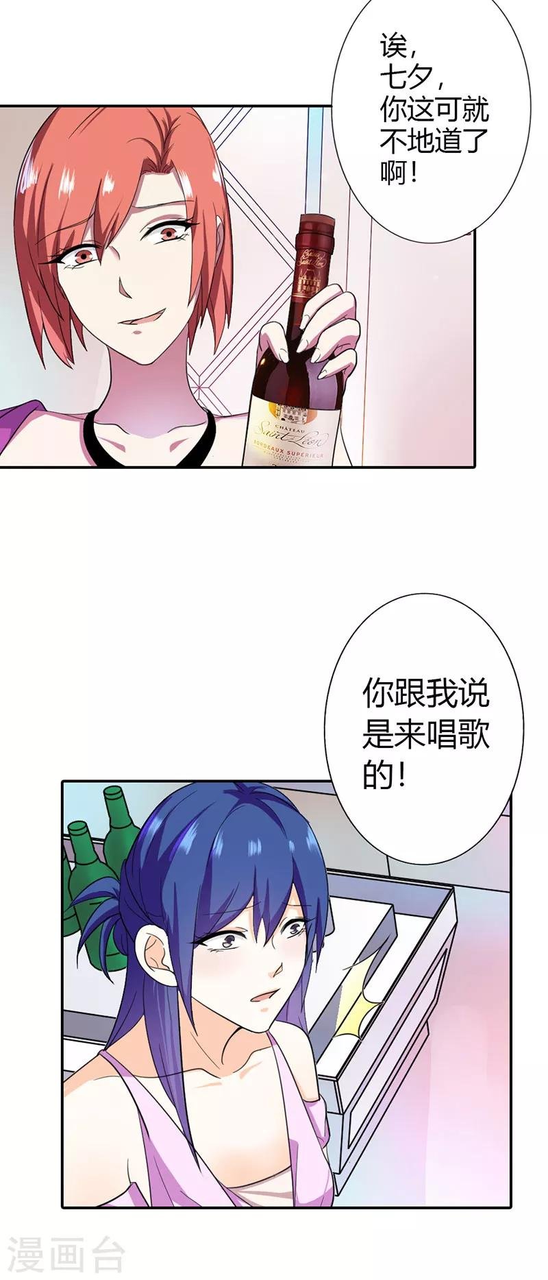 第二部第2话 陷阱