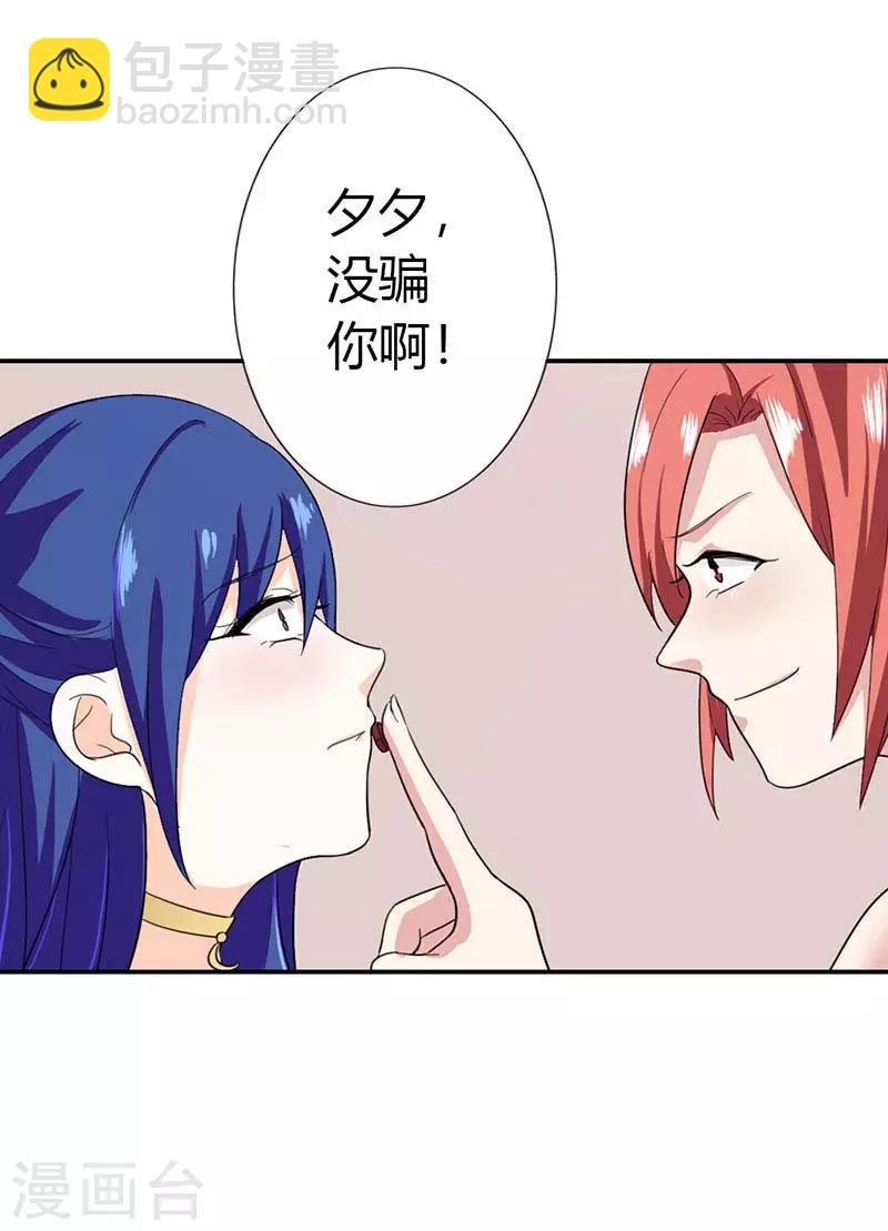 第二部第2话 陷阱