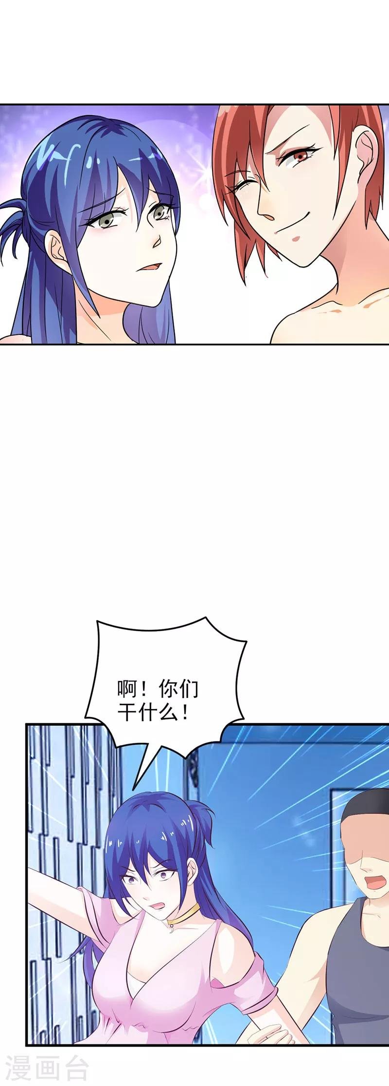 第二部第2话 陷阱